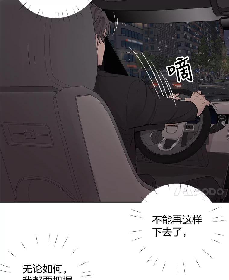 《仙女的惩罚》32.他的噩梦（1） 第8页