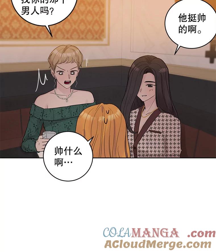 《仙女的惩罚》32.他的噩梦（1） 第13页