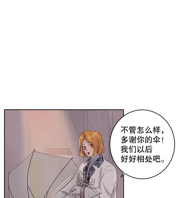 《仙女的惩罚》32.他的噩梦（1） 第48页