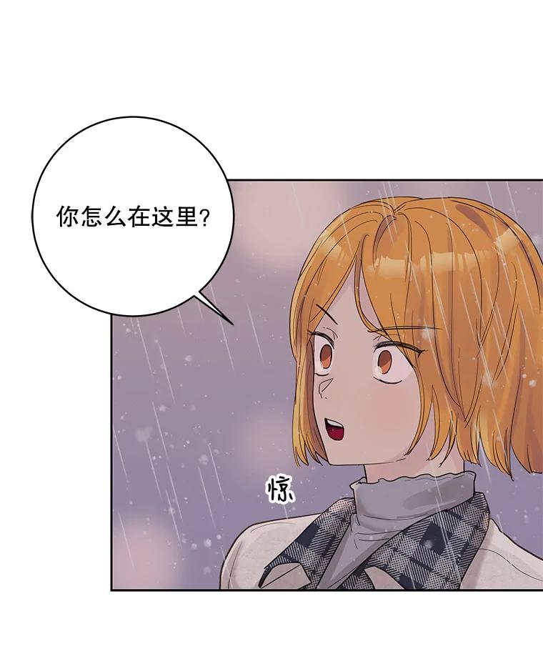 《仙女的惩罚》32.他的噩梦（1） 第38页