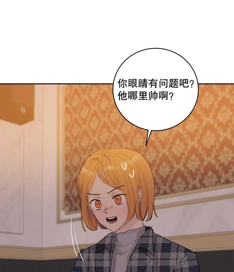 《仙女的惩罚》32.他的噩梦（1） 第11页