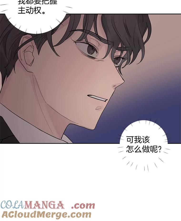 《仙女的惩罚》32.他的噩梦（1） 第9页