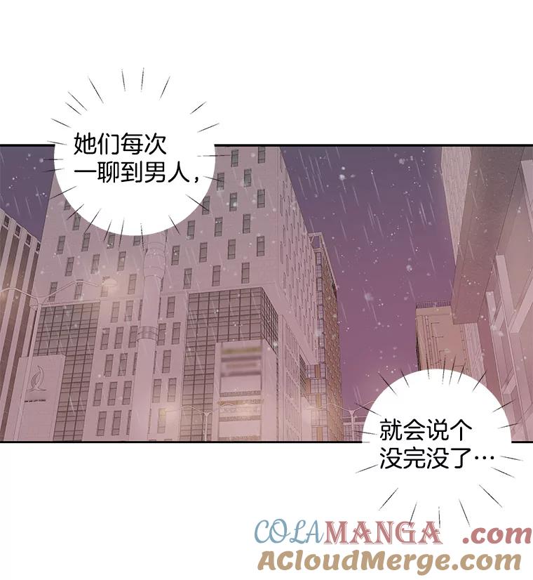 《仙女的惩罚》32.他的噩梦（1） 第29页