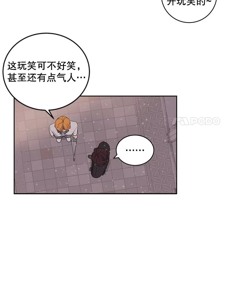 《仙女的惩罚》32.他的噩梦（1） 第47页