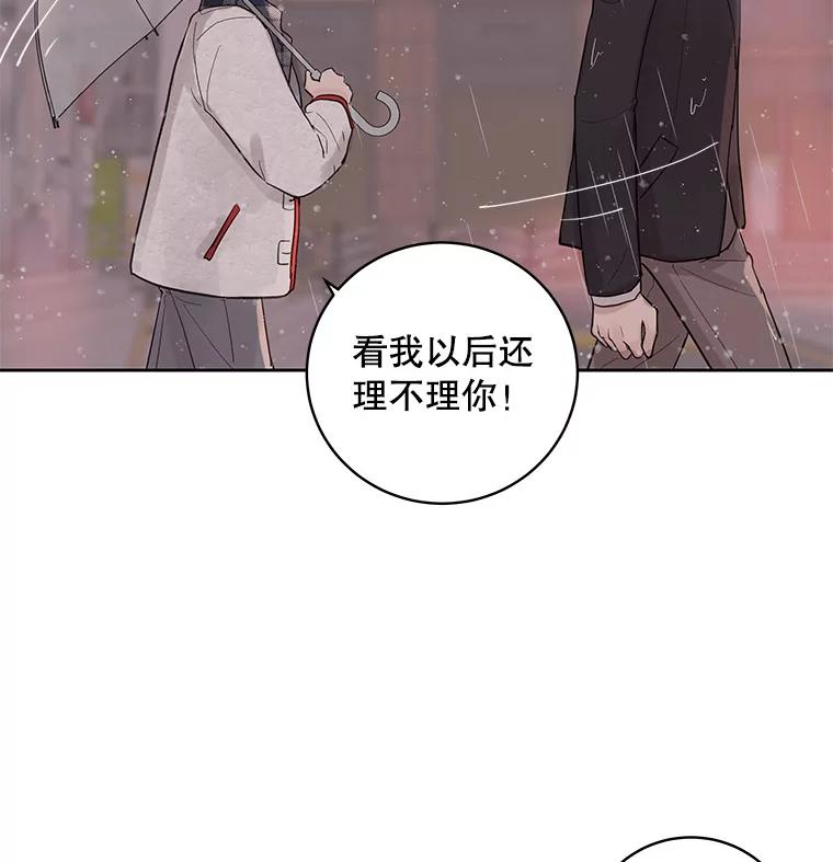 《仙女的惩罚》32.他的噩梦（1） 第56页