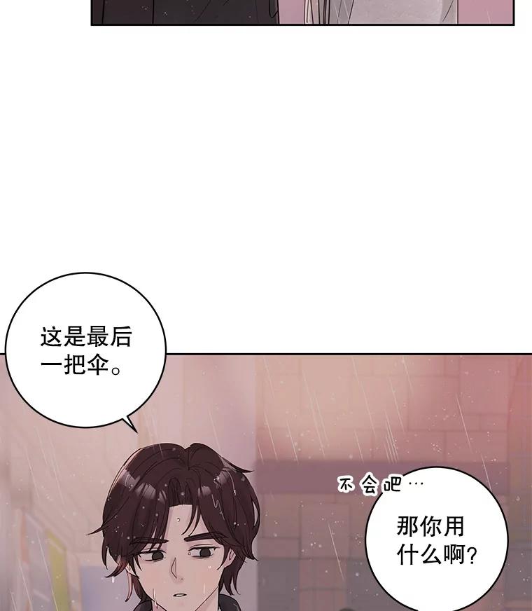 《仙女的惩罚》32.他的噩梦（1） 第43页