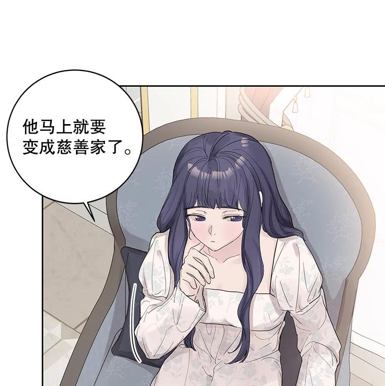 《仙女的惩罚》32.他的噩梦（1） 第70页