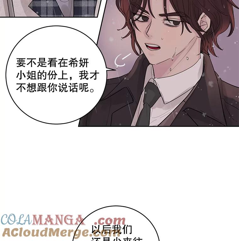 《仙女的惩罚》32.他的噩梦（1） 第53页