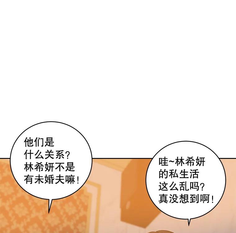 《仙女的惩罚》32.他的噩梦（1） 第18页