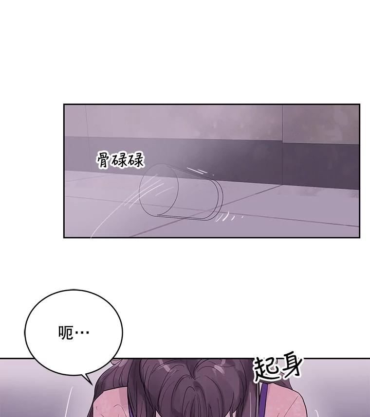 《仙女的惩罚》32.他的噩梦（1） 第94页