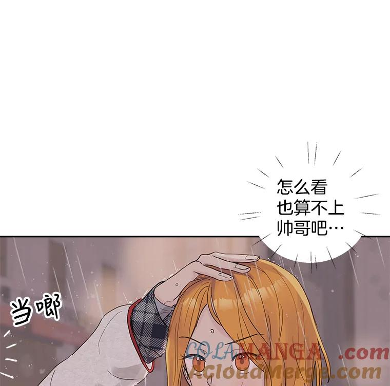 《仙女的惩罚》32.他的噩梦（1） 第33页