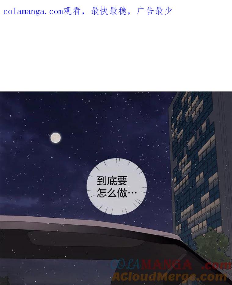 《仙女的惩罚》32.他的噩梦（1） 第1页