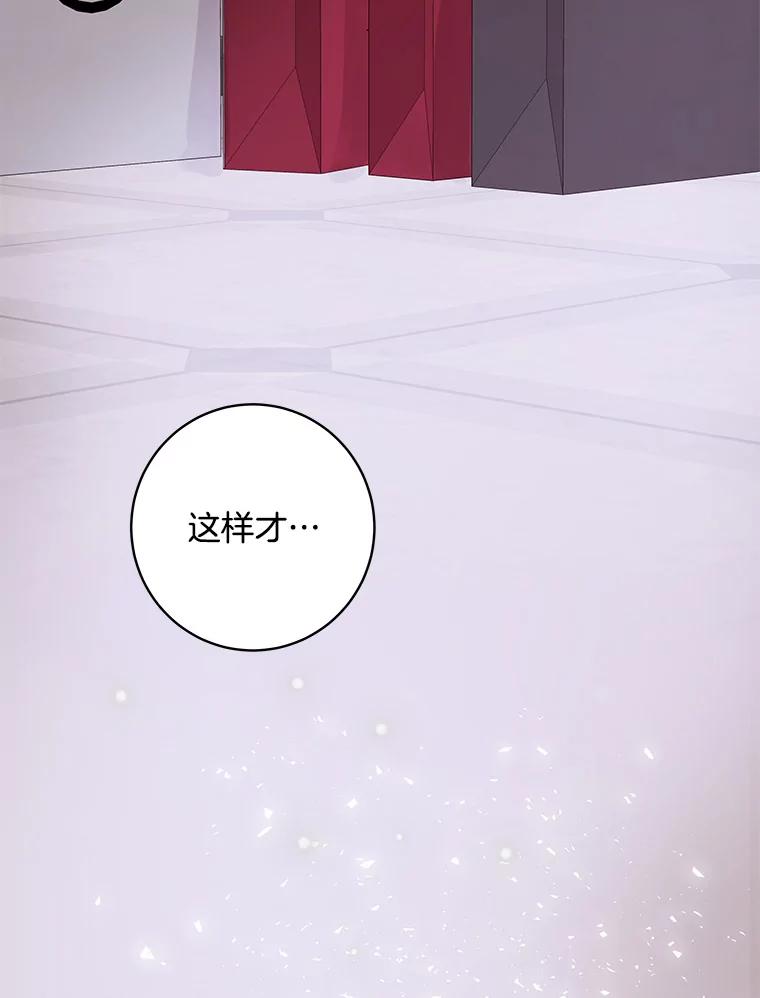 《仙女的惩罚》32.他的噩梦（1） 第79页