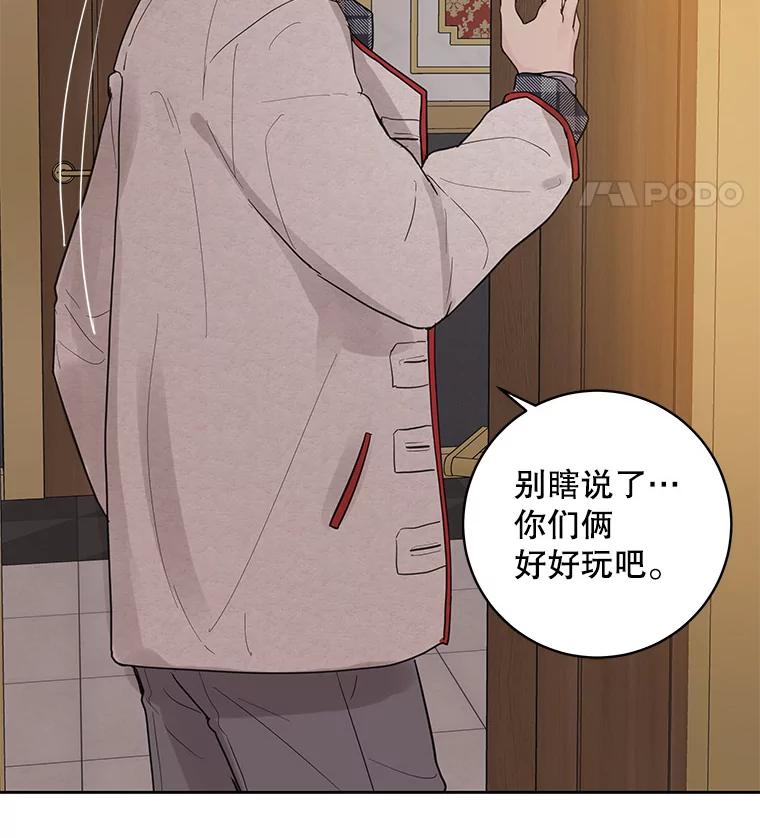《仙女的惩罚》32.他的噩梦（1） 第28页
