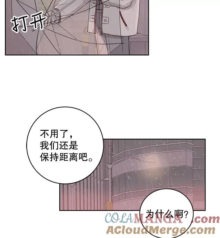 《仙女的惩罚》32.他的噩梦（1） 第49页