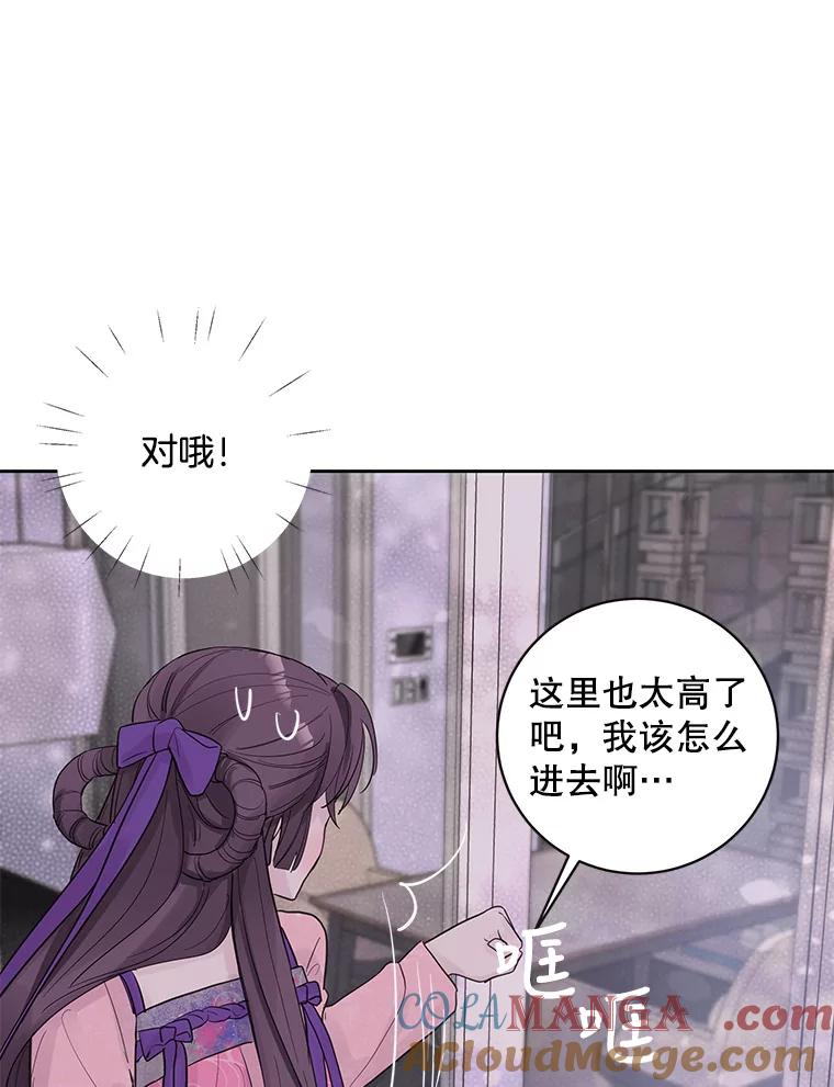 《仙女的惩罚》32.他的噩梦（1） 第85页