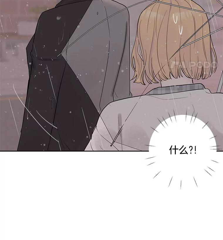 《仙女的惩罚》32.他的噩梦（1） 第51页