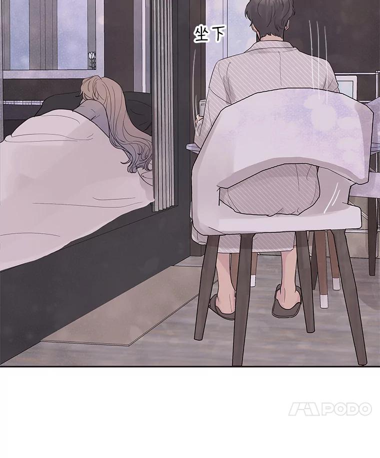 《仙女的惩罚》33.他的噩梦（2） 第11页