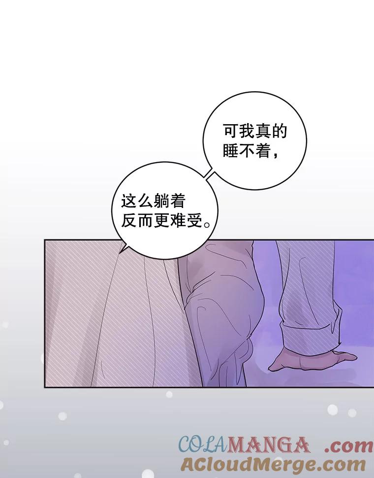 《仙女的惩罚》33.他的噩梦（2） 第28页