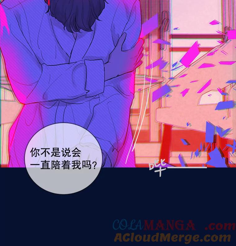 《仙女的惩罚》33.他的噩梦（2） 第37页