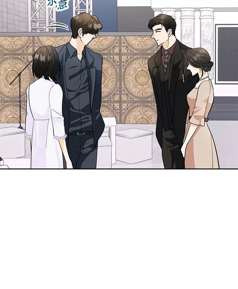 《遇见野兽》32.剑拔弩张的关系 第55页