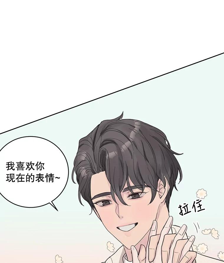 《仙女的惩罚》33.他的噩梦（2） 第86页