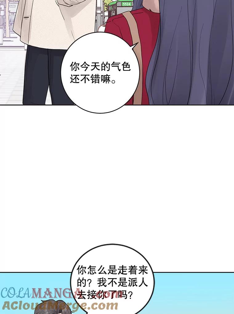 《仙女的惩罚》33.他的噩梦（2） 第67页