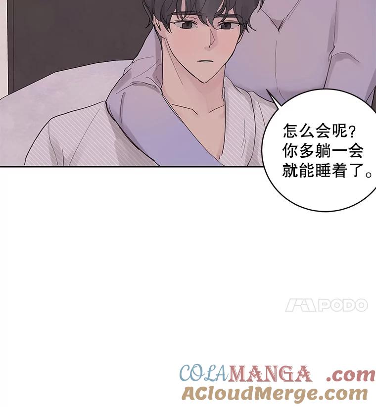 《仙女的惩罚》33.他的噩梦（2） 第19页