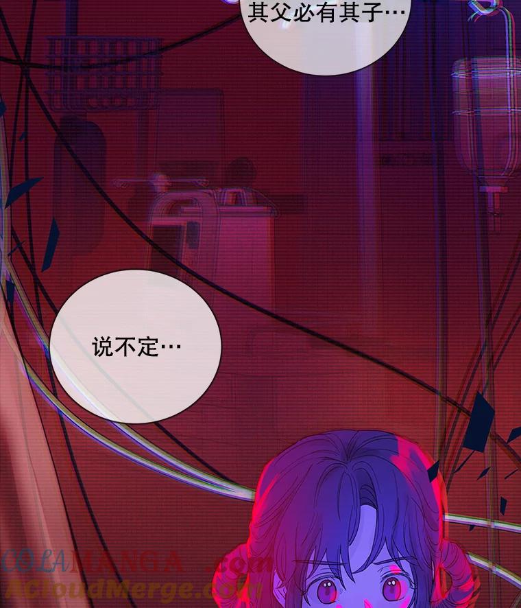 《仙女的惩罚》33.他的噩梦（2） 第49页
