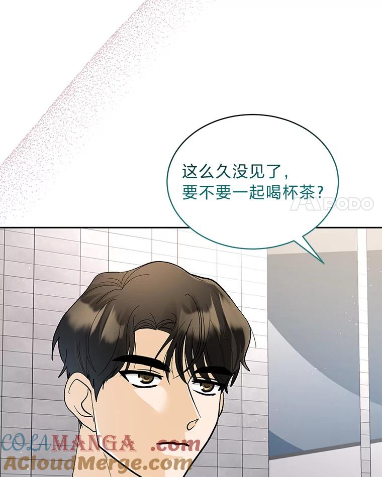 《遇见野兽》32.剑拔弩张的关系 第69页