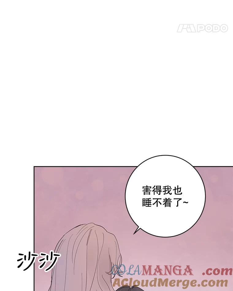 《仙女的惩罚》33.他的噩梦（2） 第16页