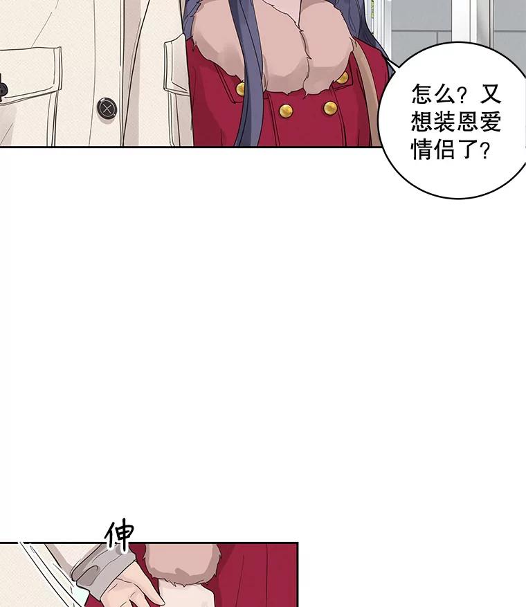 《仙女的惩罚》33.他的噩梦（2） 第75页