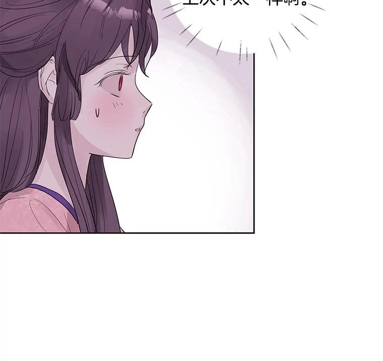 《仙女的惩罚》33.他的噩梦（2） 第23页