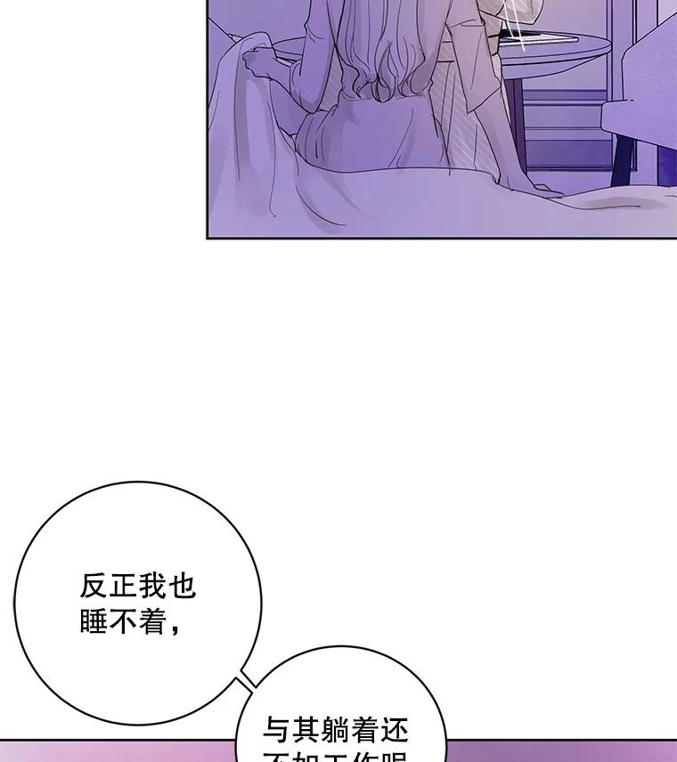 《仙女的惩罚》33.他的噩梦（2） 第26页