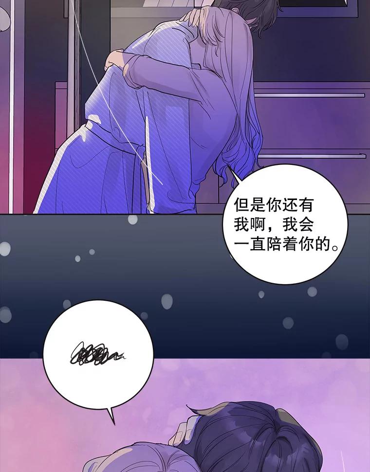 《仙女的惩罚》33.他的噩梦（2） 第30页