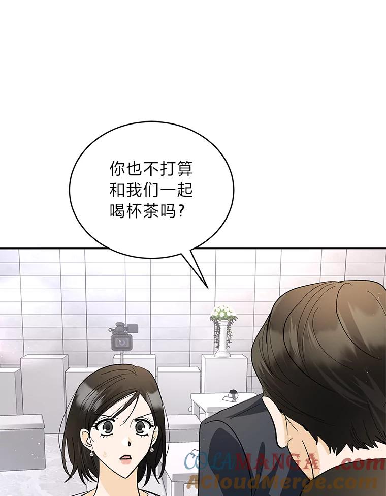 《遇见野兽》32.剑拔弩张的关系 第77页