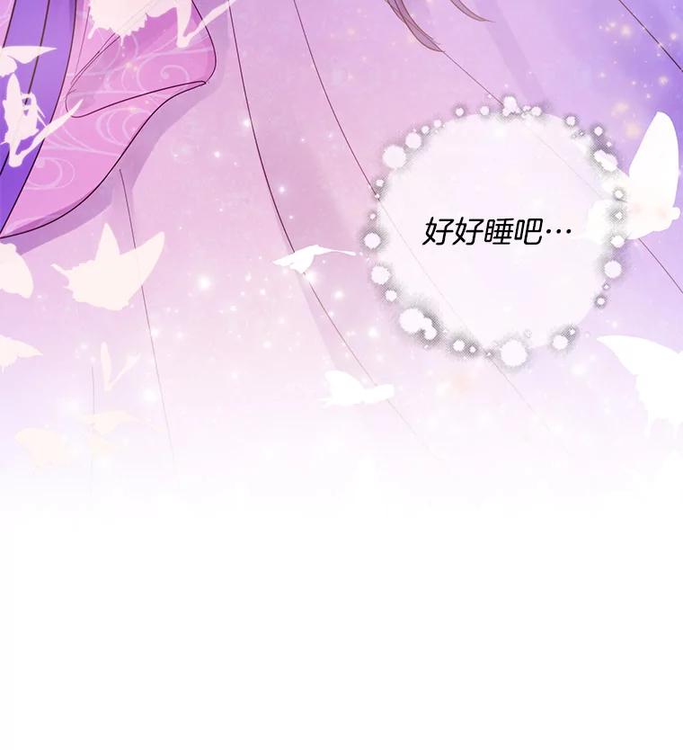 《仙女的惩罚》33.他的噩梦（2） 第60页