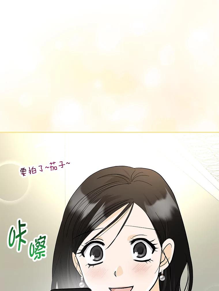 《遇见野兽》32.剑拔弩张的关系 第94页