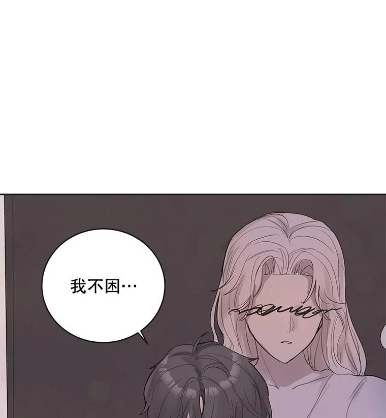《仙女的惩罚》33.他的噩梦（2） 第18页