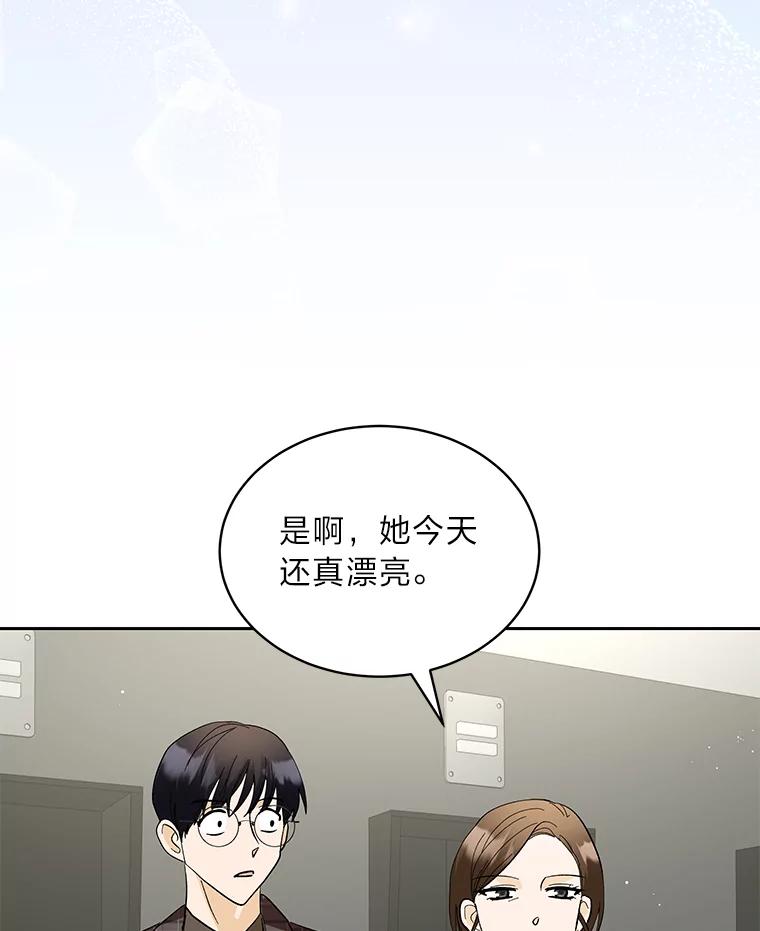 《遇见野兽》32.剑拔弩张的关系 第103页
