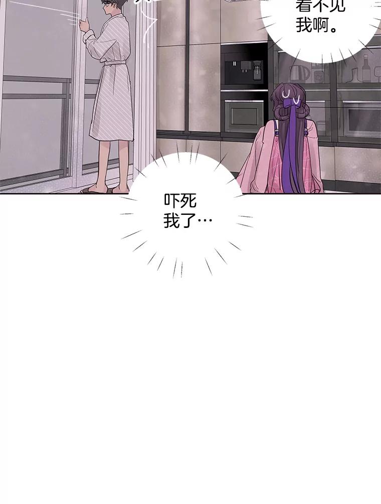 《仙女的惩罚》33.他的噩梦（2） 第6页