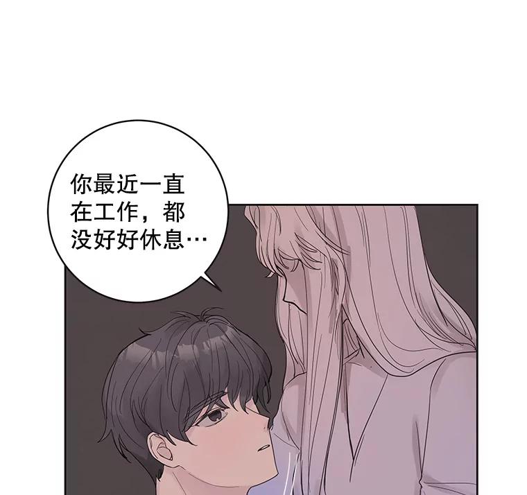 《仙女的惩罚》33.他的噩梦（2） 第21页