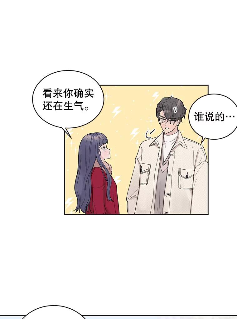 《仙女的惩罚》33.他的噩梦（2） 第72页
