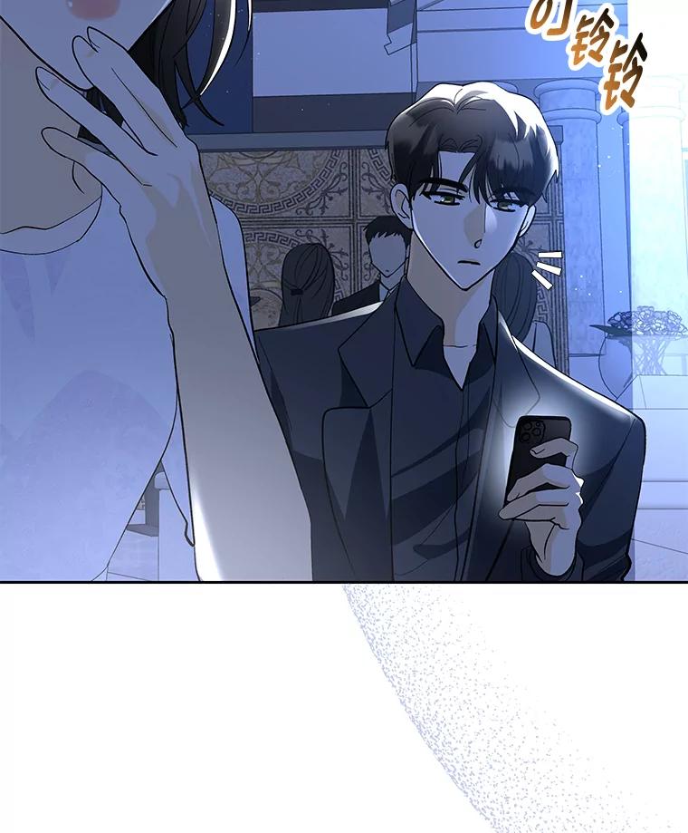 《遇见野兽》32.剑拔弩张的关系 第28页