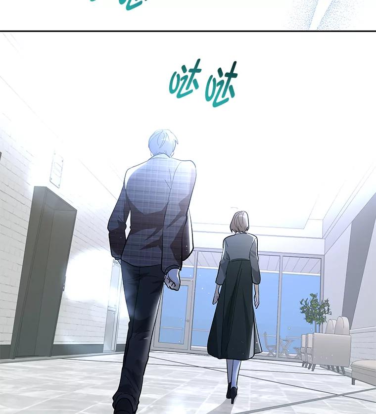 《遇见野兽》32.剑拔弩张的关系 第107页