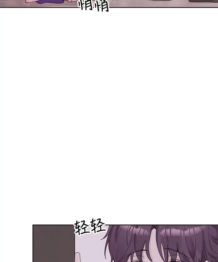 《仙女的惩罚》33.他的噩梦（2） 第9页