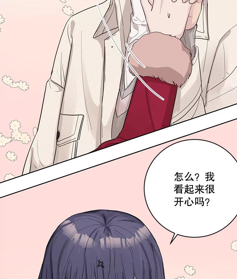 《仙女的惩罚》33.他的噩梦（2） 第87页