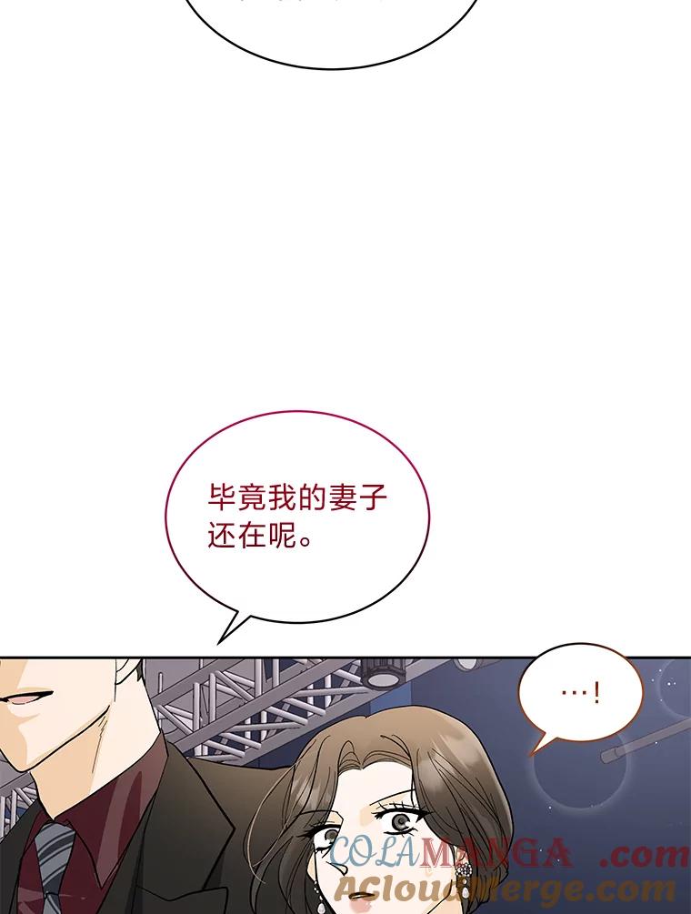 《遇见野兽》32.剑拔弩张的关系 第65页