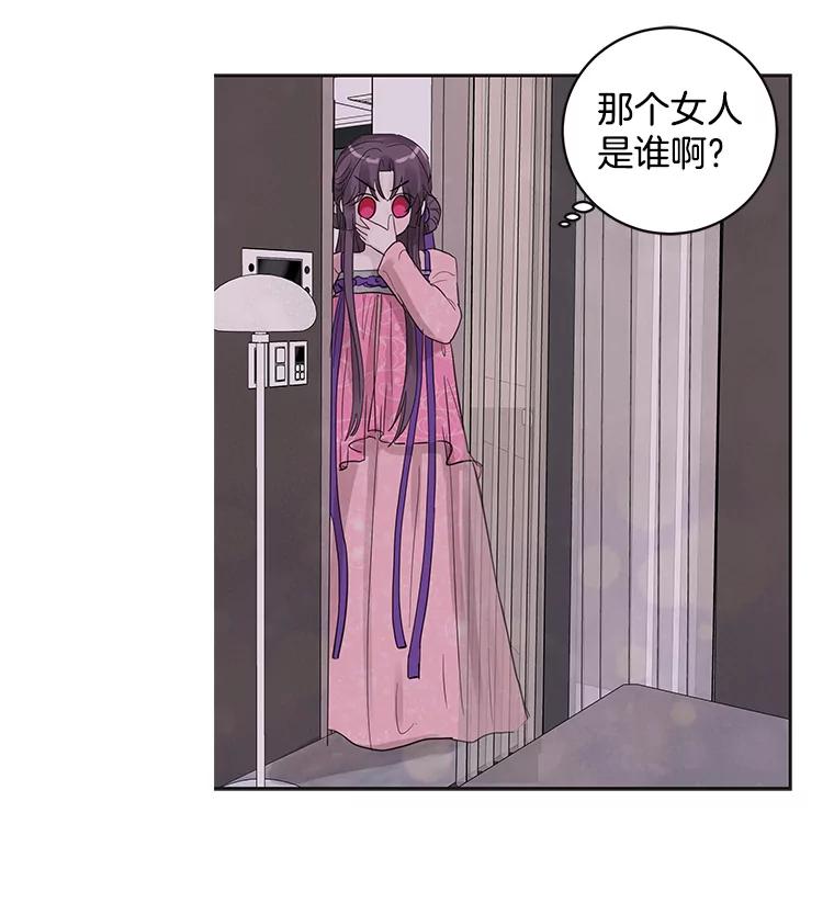 《仙女的惩罚》33.他的噩梦（2） 第20页