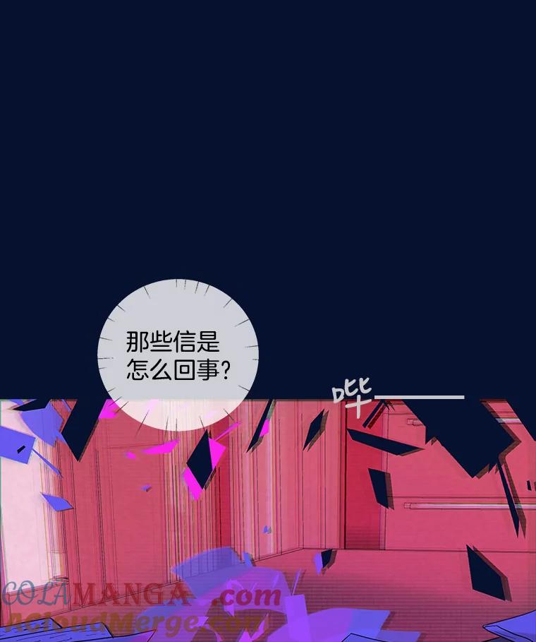 《仙女的惩罚》33.他的噩梦（2） 第40页